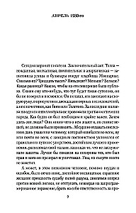 Klub niepoprawnych optymistów